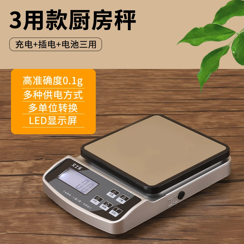 157A电子秤家用带碗厨房秤多功能高精准电子秤食品烘焙克称药材秤