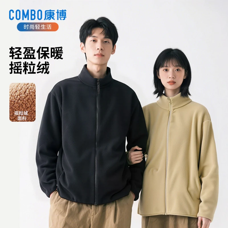 【康博】春秋立领保暖宽松外套男女款纯色长袖冬季摇粒绒保暖内胆