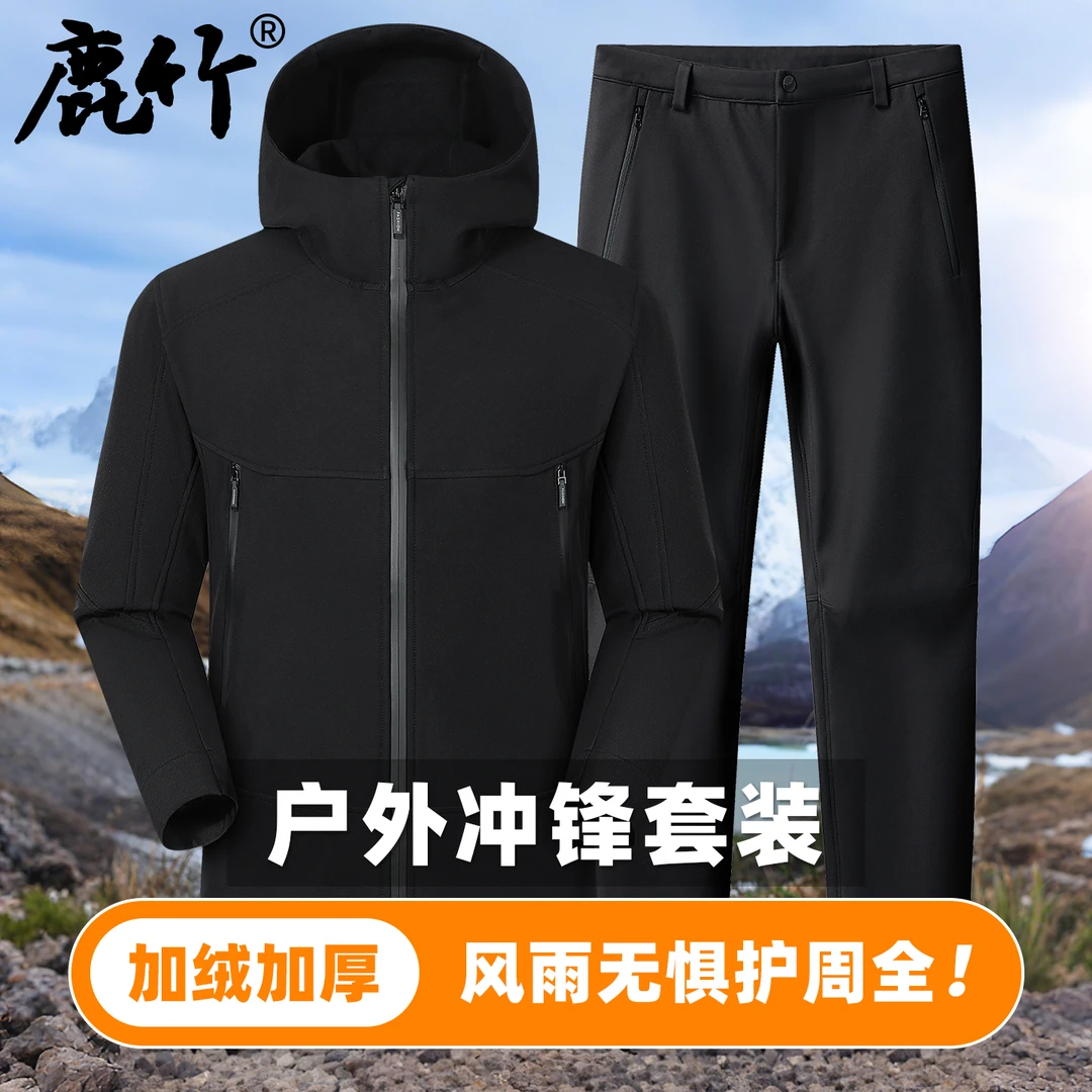 【两件套装】秋冬季新款软壳冲锋夹克连帽男士户外休闲裤保暖摇粒绒