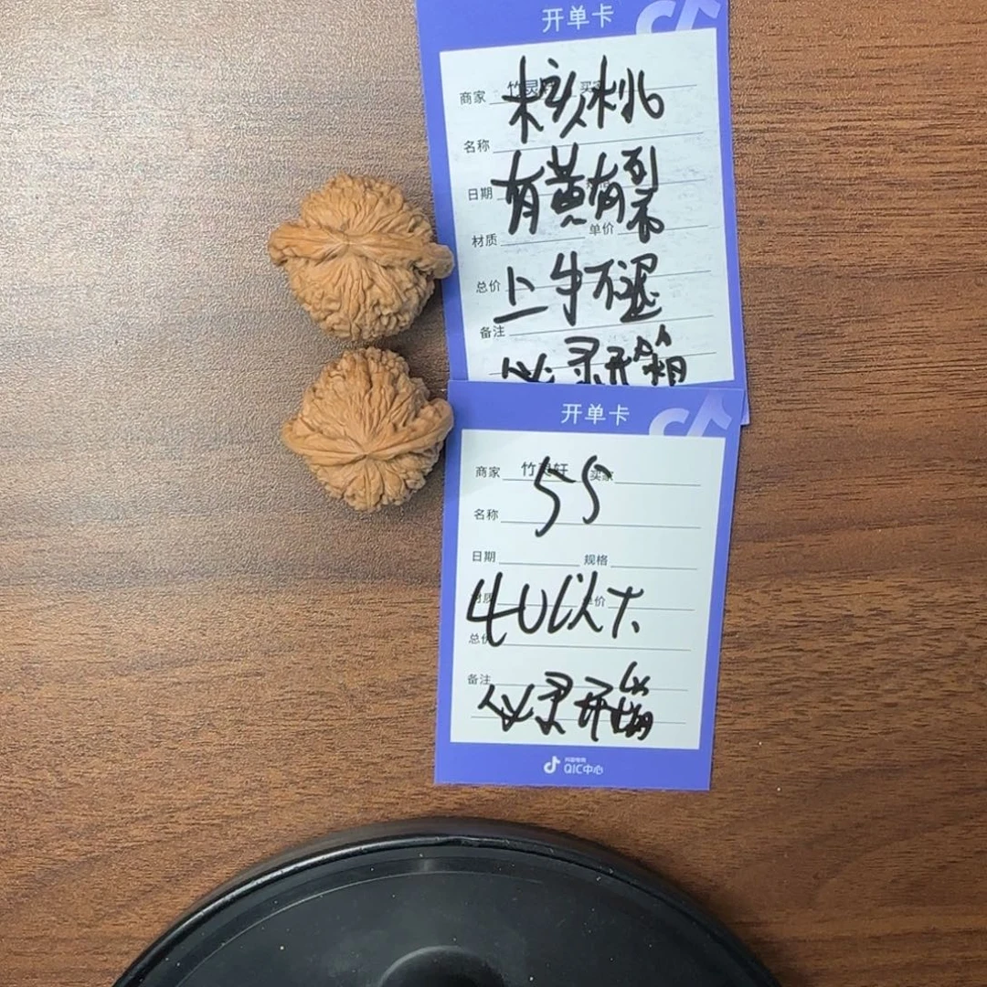 应***是文玩核桃把件55号链接