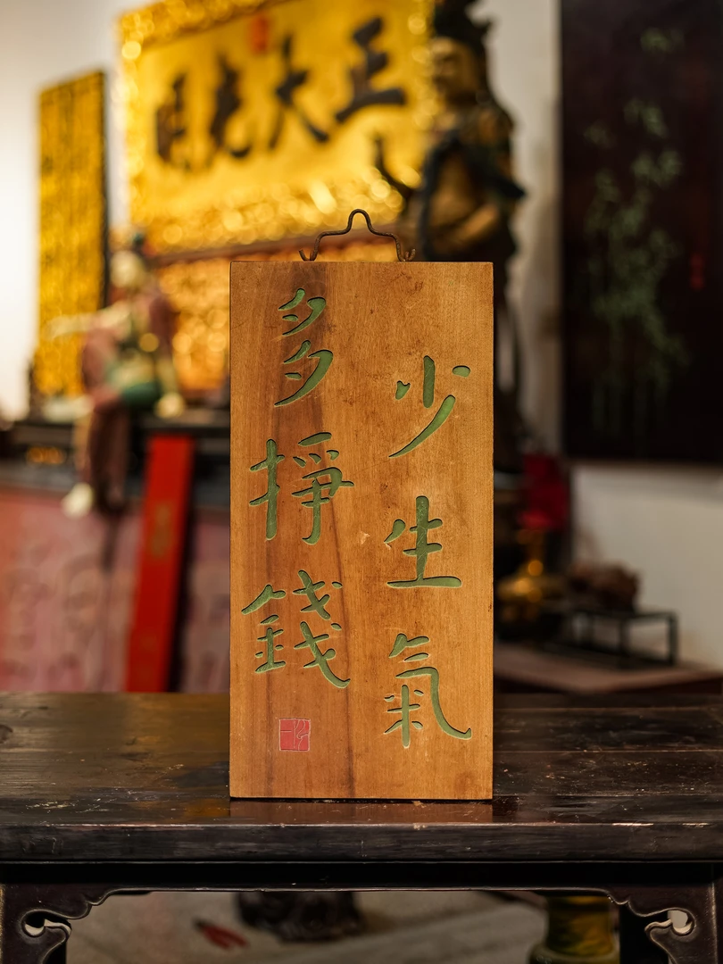 中式实木雕刻匾额刻字茶室书房阳台庭院装饰挂牌  少生气