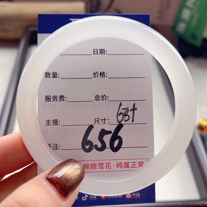 江***莉石英质玉未镶嵌手镯