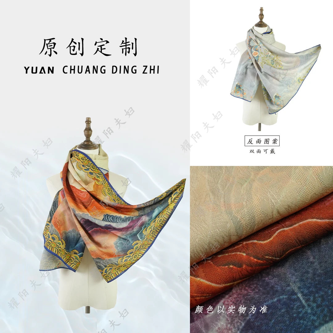 【七彩云山】B159原创定制版本 古法手绘织锦工艺70*180烟萝长巾
