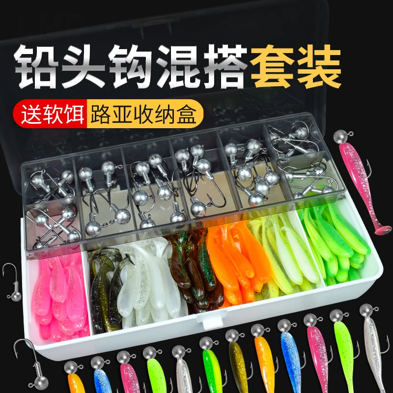 防挂底加强铅头钩路亚假饵T尾软饵钓鲈鱼翘嘴鳜鱼软虫路亚盒套装