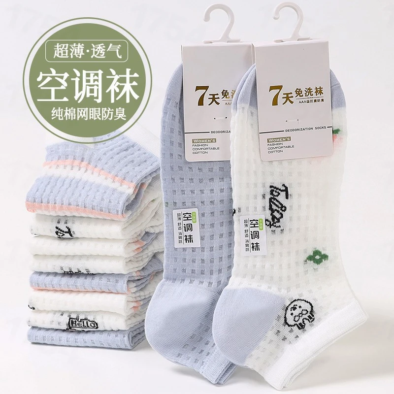 【防臭神器】夏季男女纯棉100%全棉薄款透气吸汗空调袜网眼运动短袜