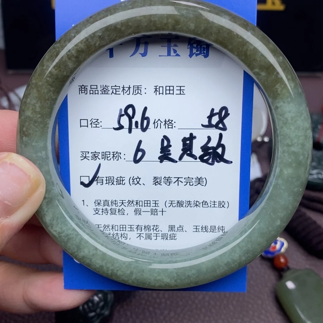 未镶嵌手镯和田玉吴*敏