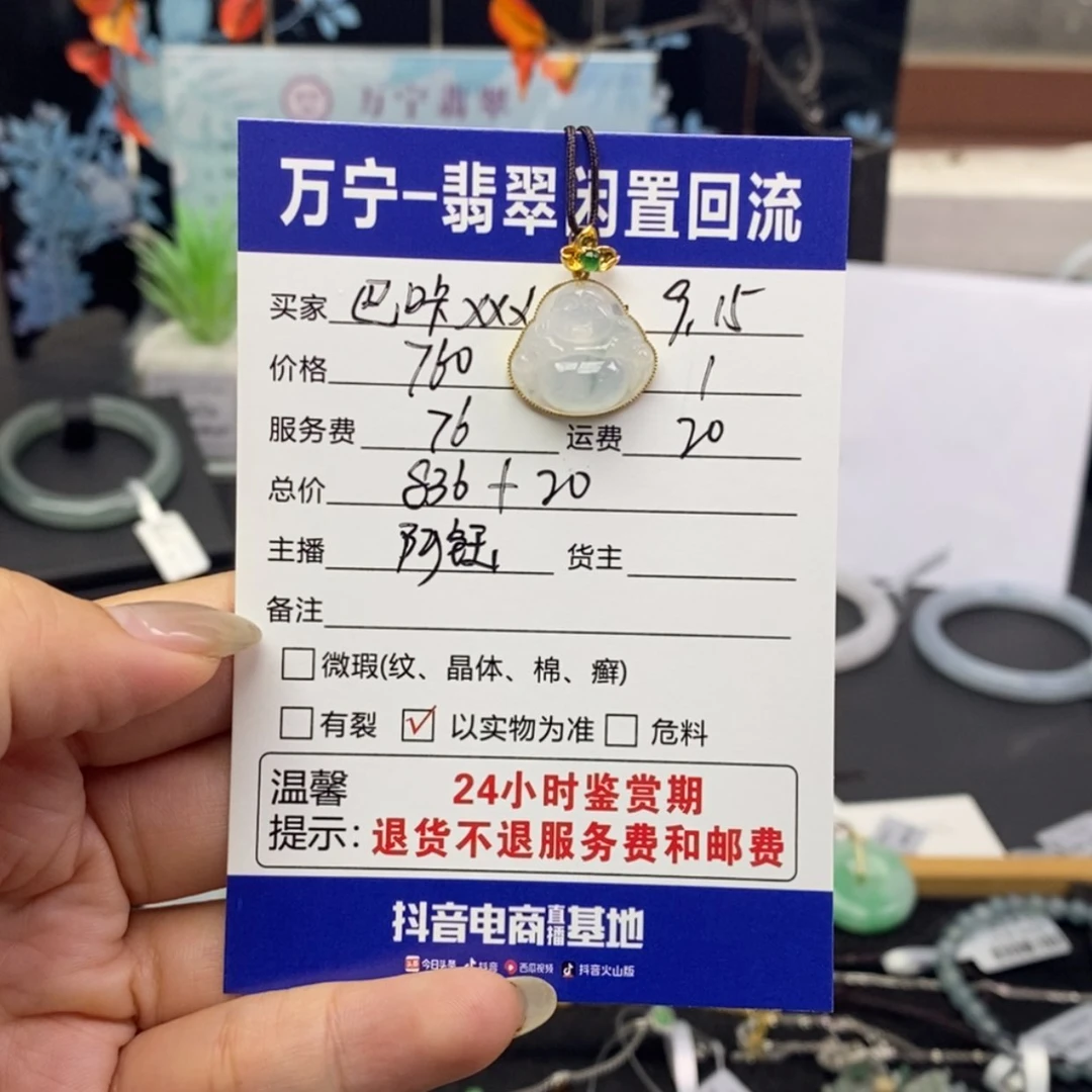 【闪购商品】颈饰18K金镶嵌翡翠巴***?
