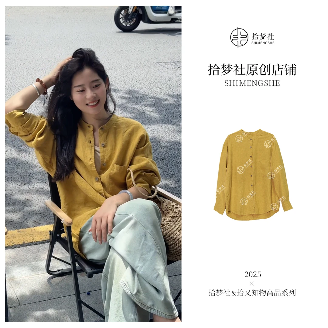 拾梦社&拾又知物【写秋汉麻小衫衬衫】汉麻生活定制系列原创秋上新