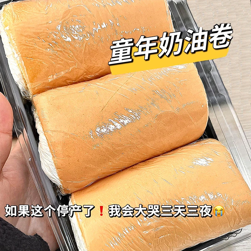 层遇老式奶油面包奶油卷怀旧零食糕点网红瑞士卷