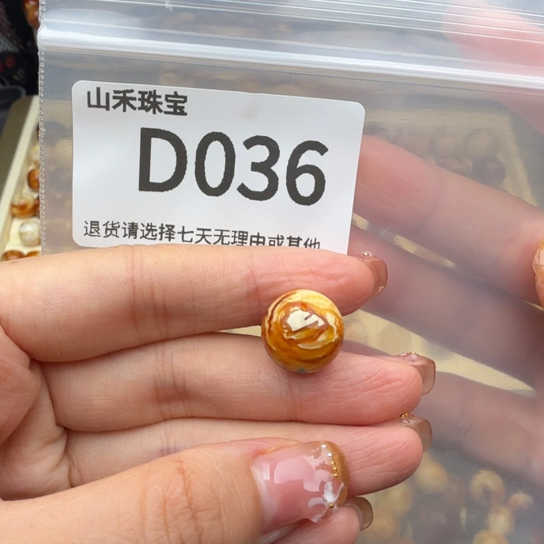 未镶嵌琥珀裸石A****s琥珀蜜蜡