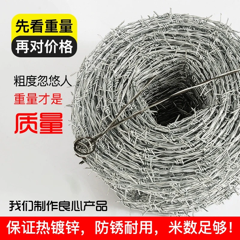 加粗刺绳铁丝网铁蒺藜防盗刺防爬带刺护栏刺线加密钢丝围栏防护网