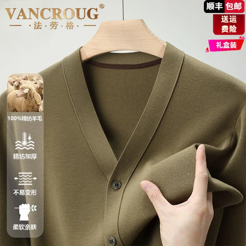 法劳格80支精纺澳毛可机洗纯羊毛针织开衫V领宽松毛衣秋冬高端男
