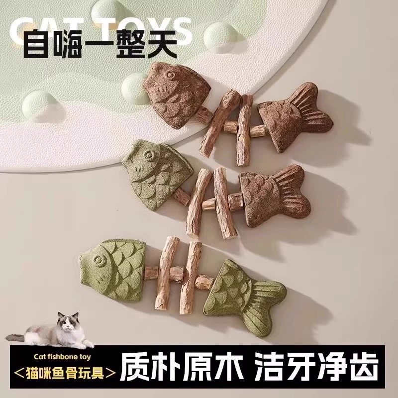 自嗨解闷逗猫棒猫咪玩具鱼骨头木天蓼猫薄荷磨牙棒仿真鱼磨牙耐咬