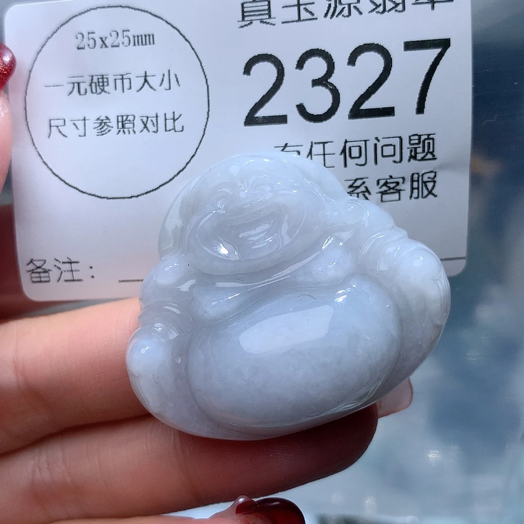 翡翠颈饰未镶嵌2327。