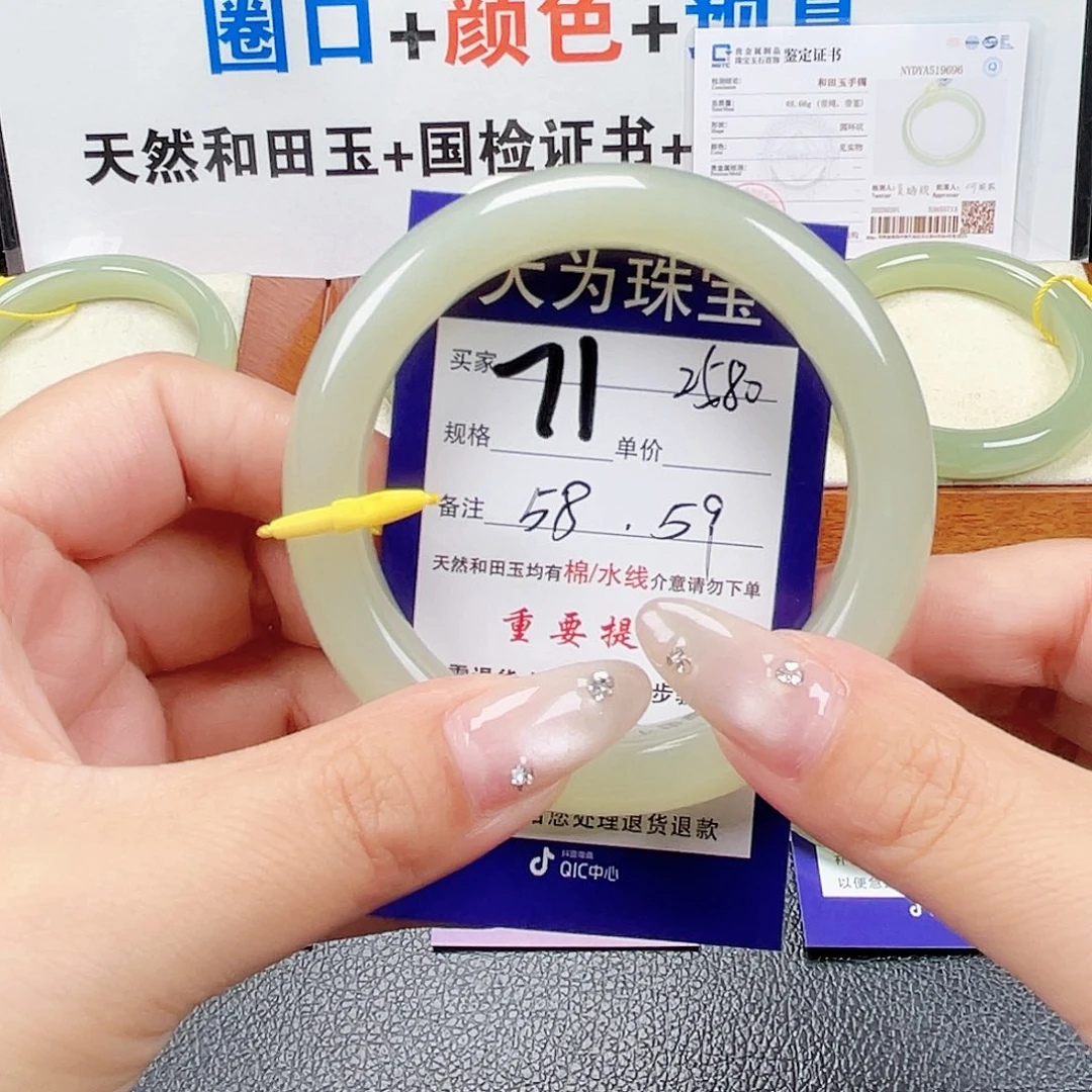 未镶嵌手镯和田玉