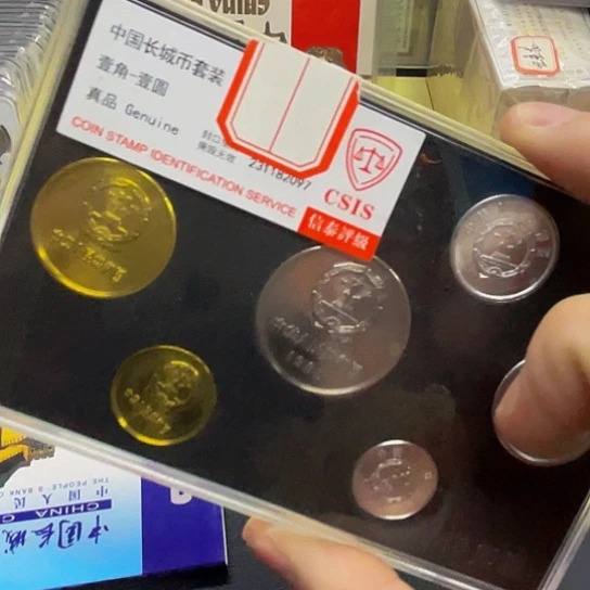 1985年长城硬币精装版评级