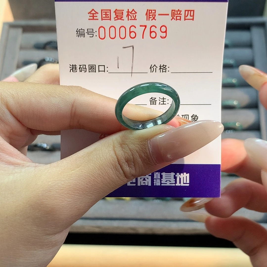 翡翠未镶嵌戒指6769
