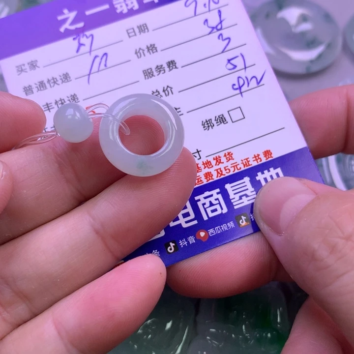 颈饰未镶嵌翡翠じ***゛
