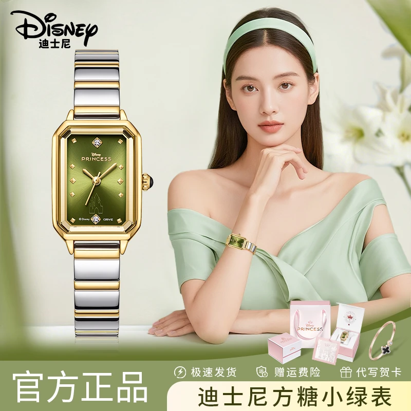 七夕情人节送女友迪士尼手表女款轻奢小众高级感生日礼物闺蜜实用