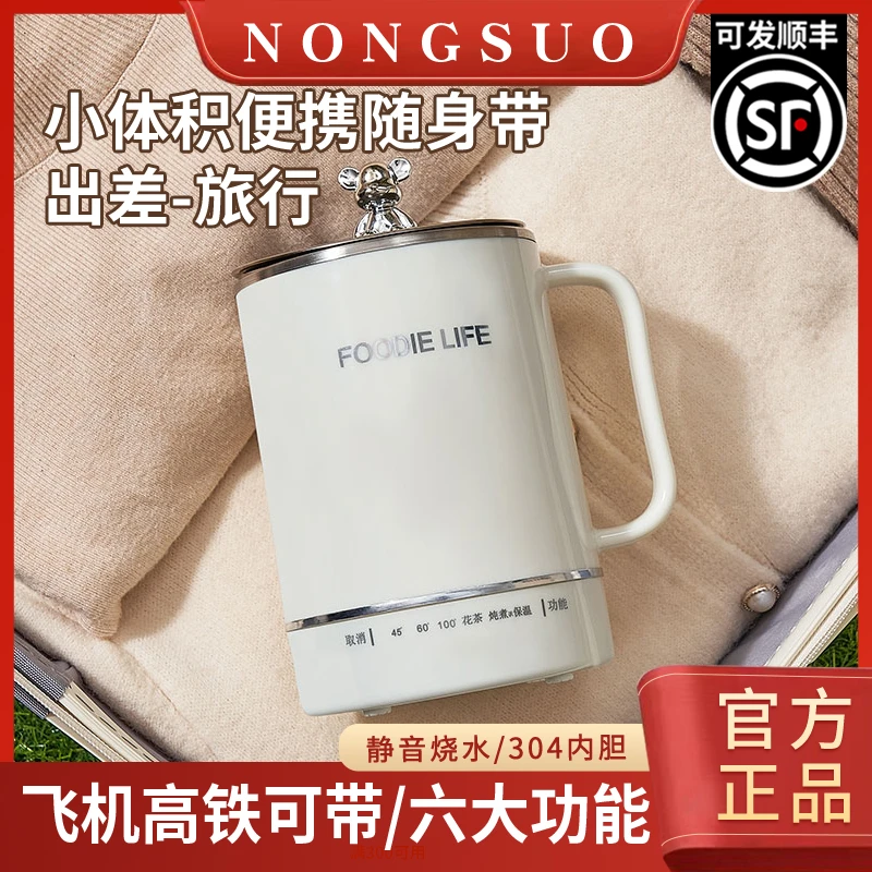 【新奇好物】迷你电热杯小巧烧水杯保温煮面炖煮养生小型宿舍多功能