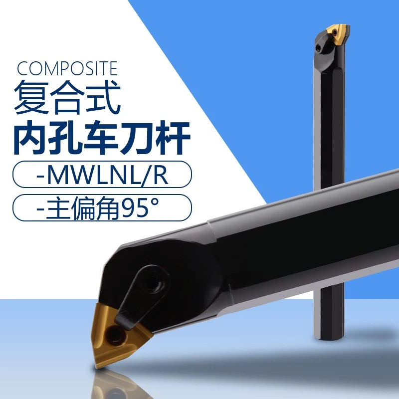 主偏角95度压板桃型镗孔内孔数控刀杆抗震S16Q-S25S-S20R-MWLNR08