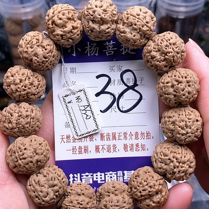 手串金刚菩提20梁梅花
