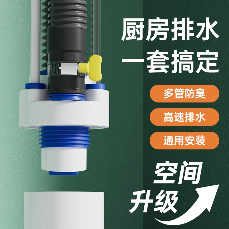 金牌厨房四通下水管多功能集成器排水器防臭防溢水密封净水器