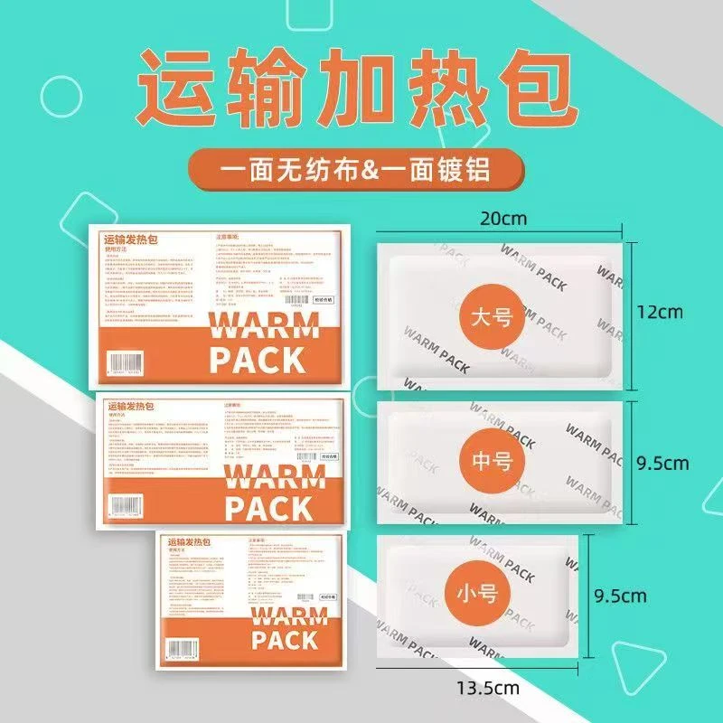 首单运输斗鱼宠物水族暖宝宝保温必备