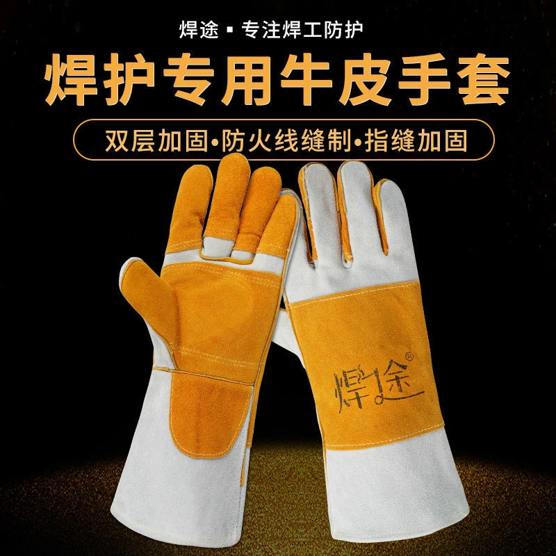 电焊手套防烫耐磨软皮焊工专用劳保工地耐用防护电焊专用手套牛皮