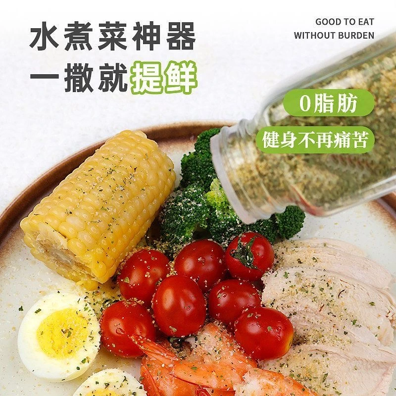 【出口品质】不集欧芹大蒜盐调味料增香轻食水煮菜西餐牛排蒜盐粉