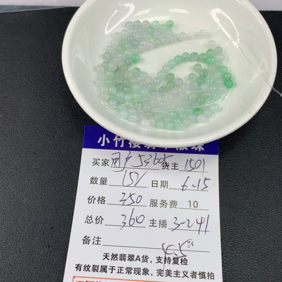 未镶嵌手链翡翠用****1