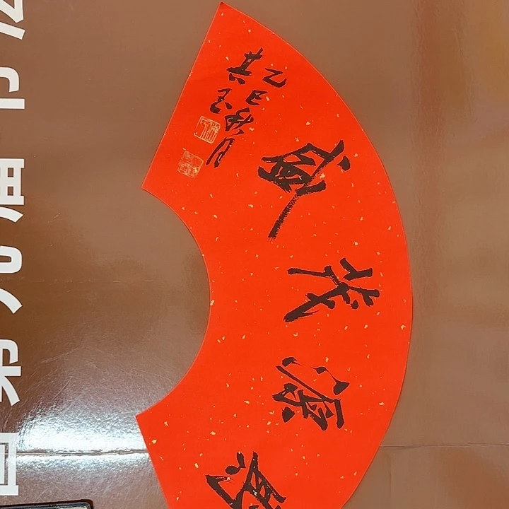 书法书法作品多次获奖