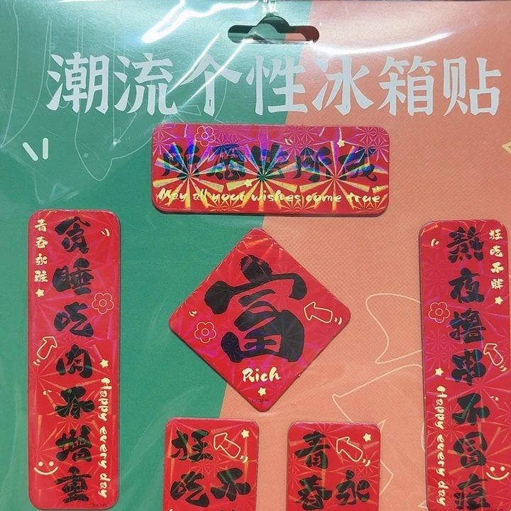 文创小礼品2个冰箱贴