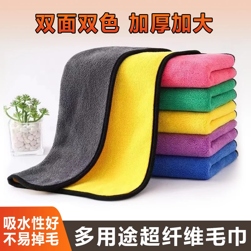 厨房家用抹布擦车布珊瑚绒擦车巾加厚洗碗巾抹布擦桌超强吸水