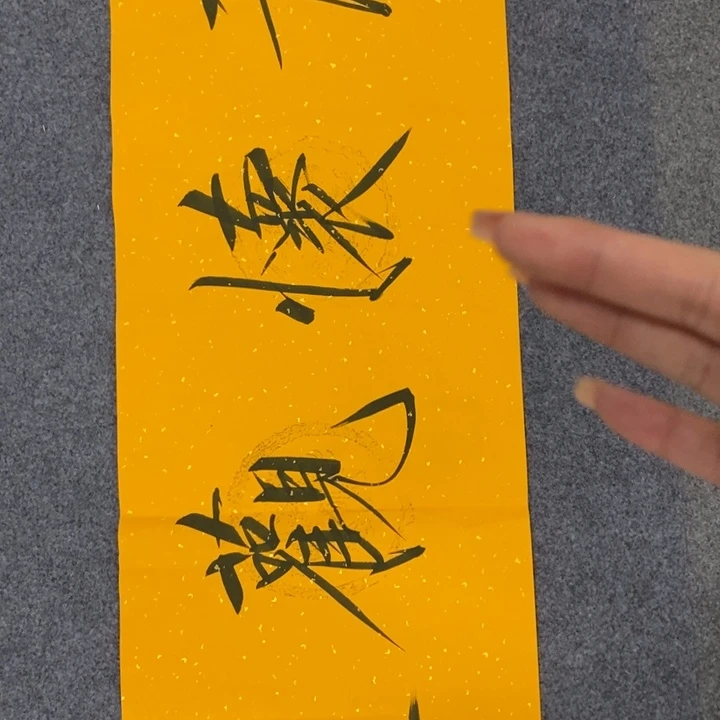 一二三四五六七八