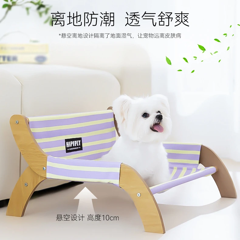 春夏季狗狗追球猫咪条纹躺椅实木沙发狗窝四季猫窝离地防潮宠物窝