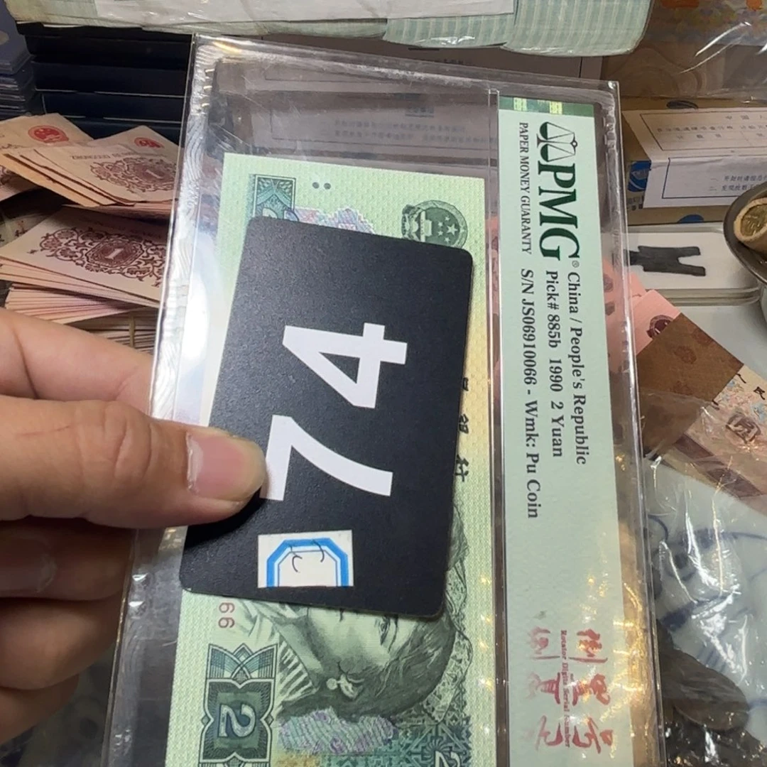 蒙****退市纸币硬币品相如图