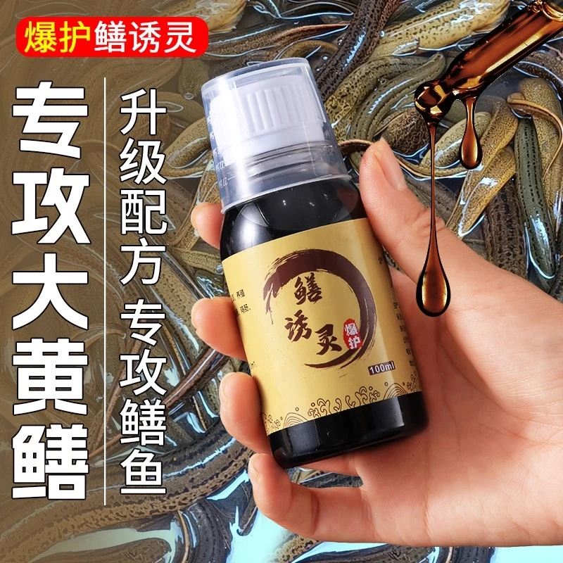 环盛高浓度抓黄鳝诱食剂鳝鱼饵料腥臭地虾笼鲶鱼泥鳅黄鳝诱饵