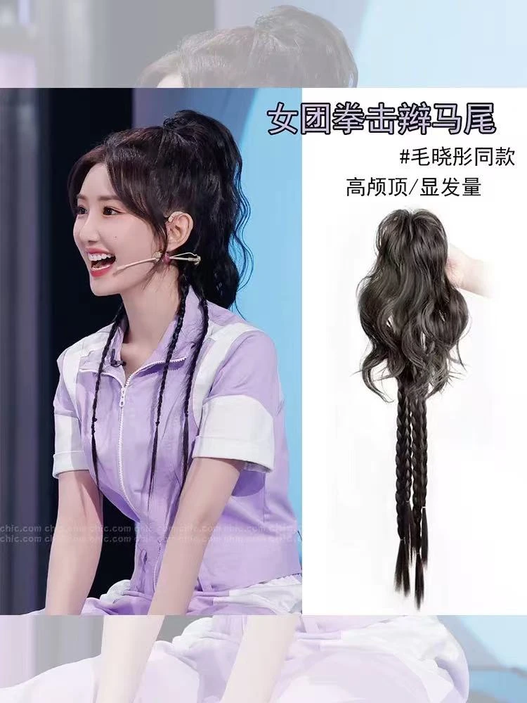 【星星】高马尾拳击辫 假发抓夹式鸡窝头麻花长辫假辫子鸡毛发夹