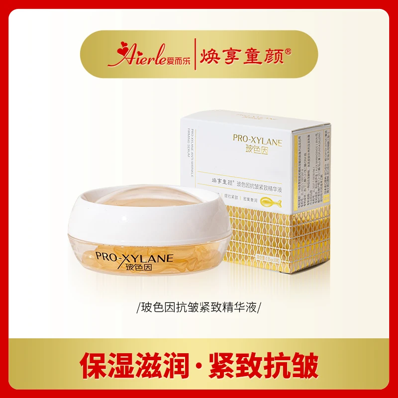 【到手3盒】【小鸡腿精华】玻色因抗皱紧致精华液 保湿紧致改善初老