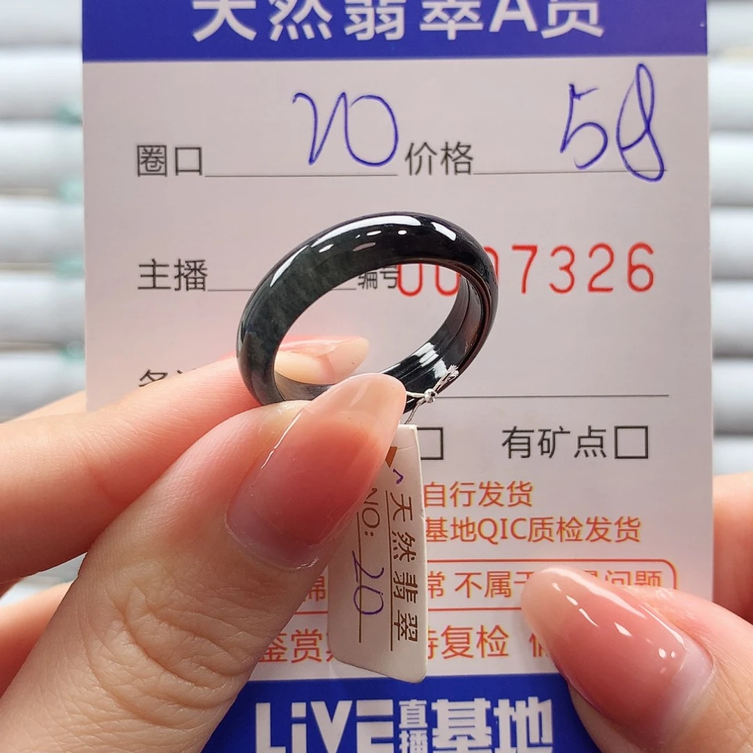翡翠戒指未镶嵌翡翠