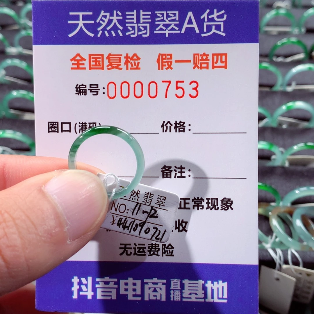 翡翠未镶嵌戒指翡翠戒指