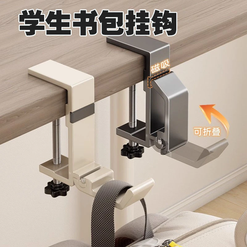 【校长推荐】书包挂钩学生书桌边挂书包免打孔强承重办公桌无痕挂包
