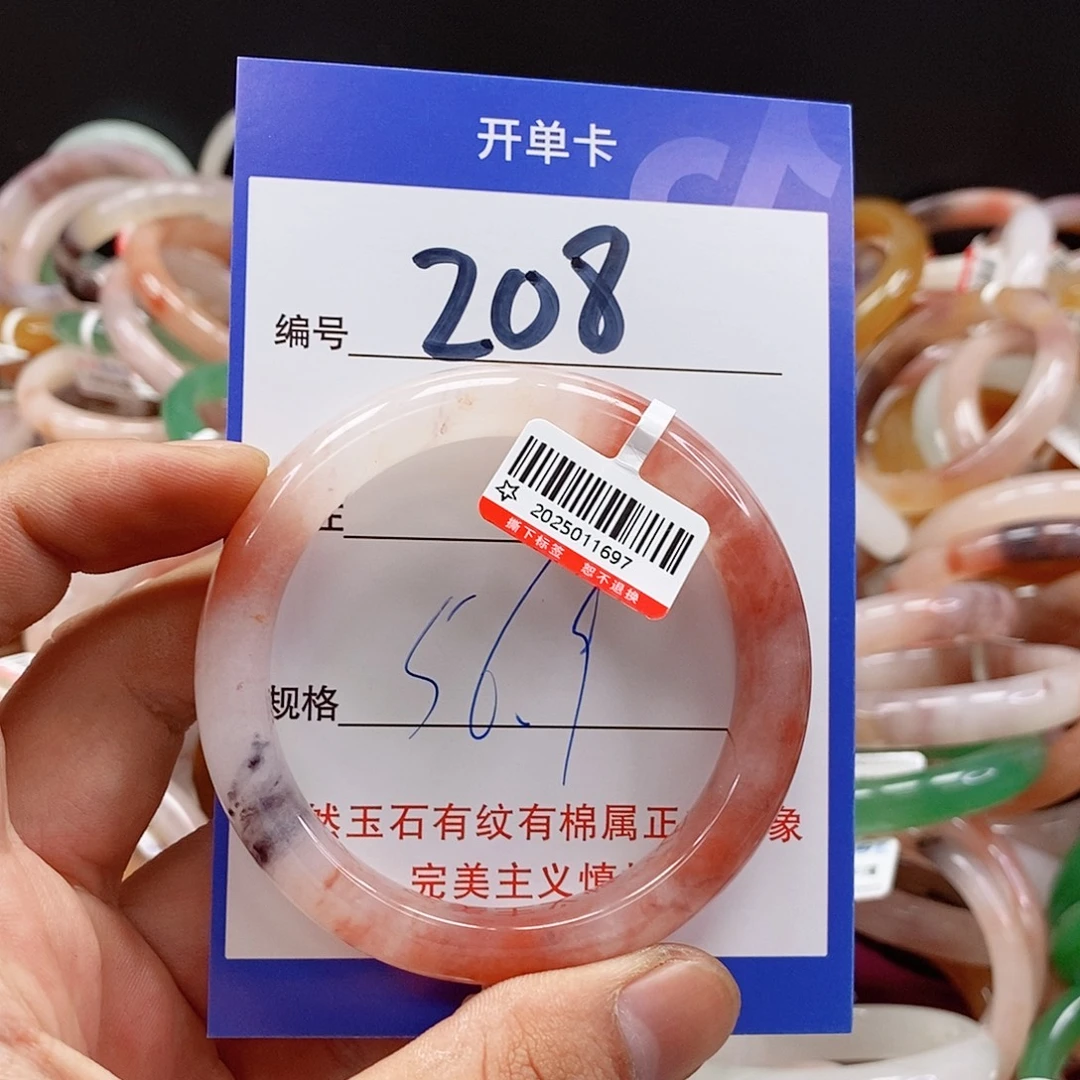 石英质玉（金丝玉）手镯未镶嵌