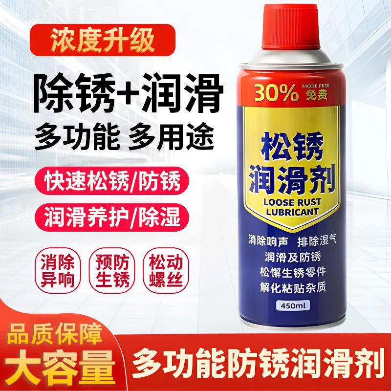 除锈剂快速清洗金属铁锈除锈神器强力去锈清洁润滑喷剂螺丝松动剂