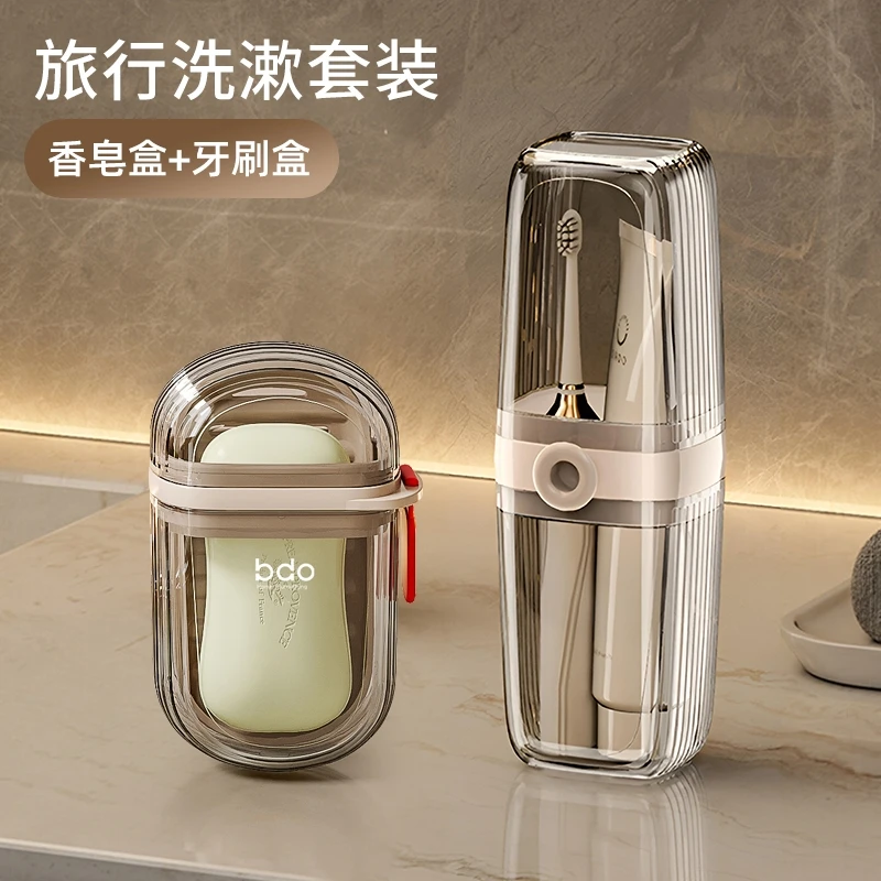 可爱旅行洗漱杯套装便携漱口杯牙杯香皂盒外出用品出差必备牙刷盒