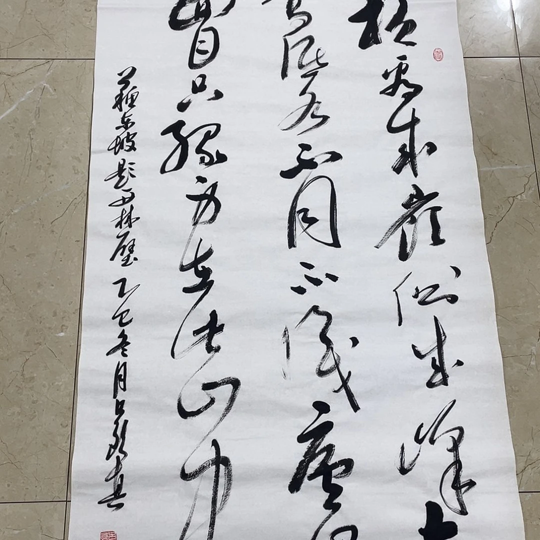 书法Lvqinzhenshufa