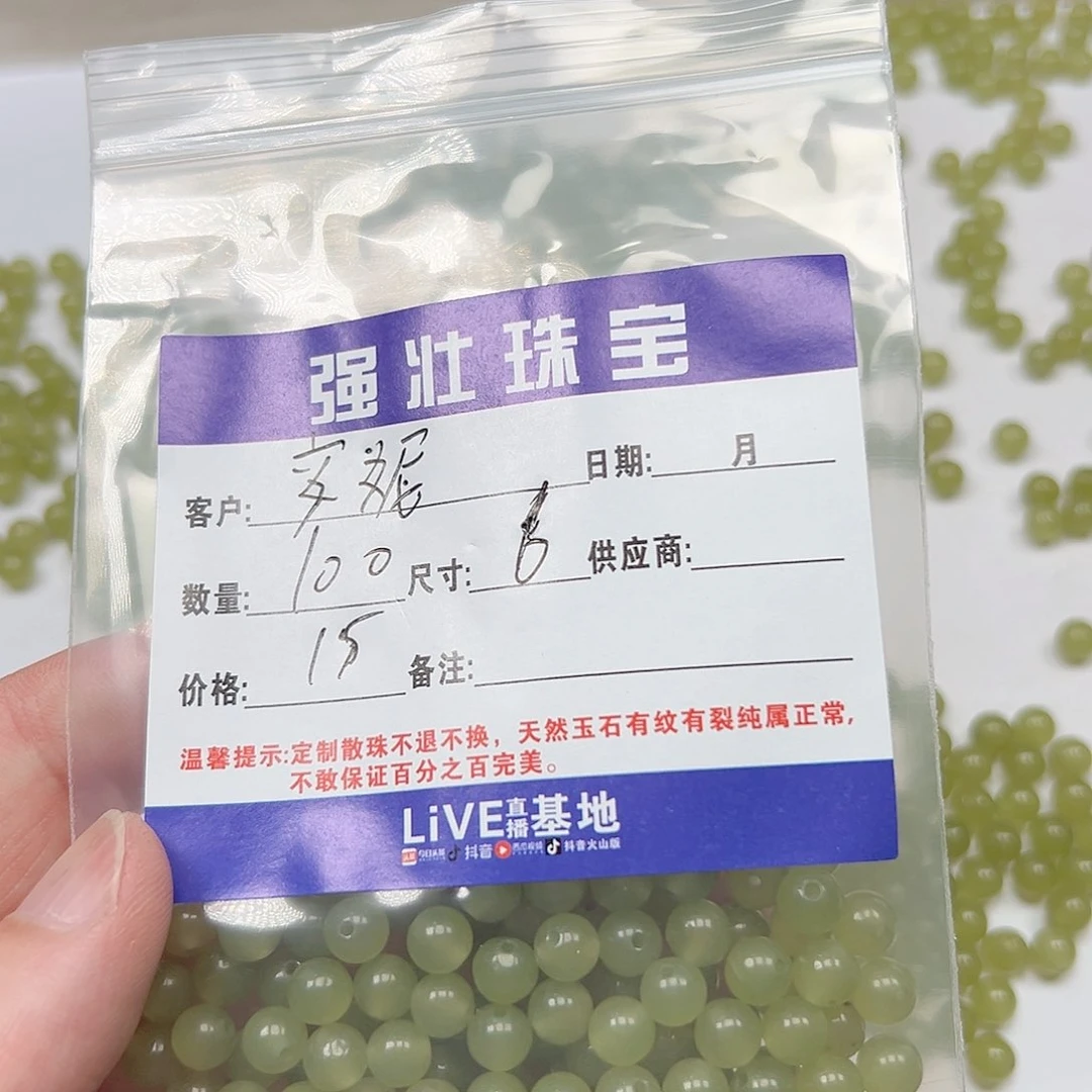 玛瑙/玉髓未镶嵌珠宝半成品安***莹