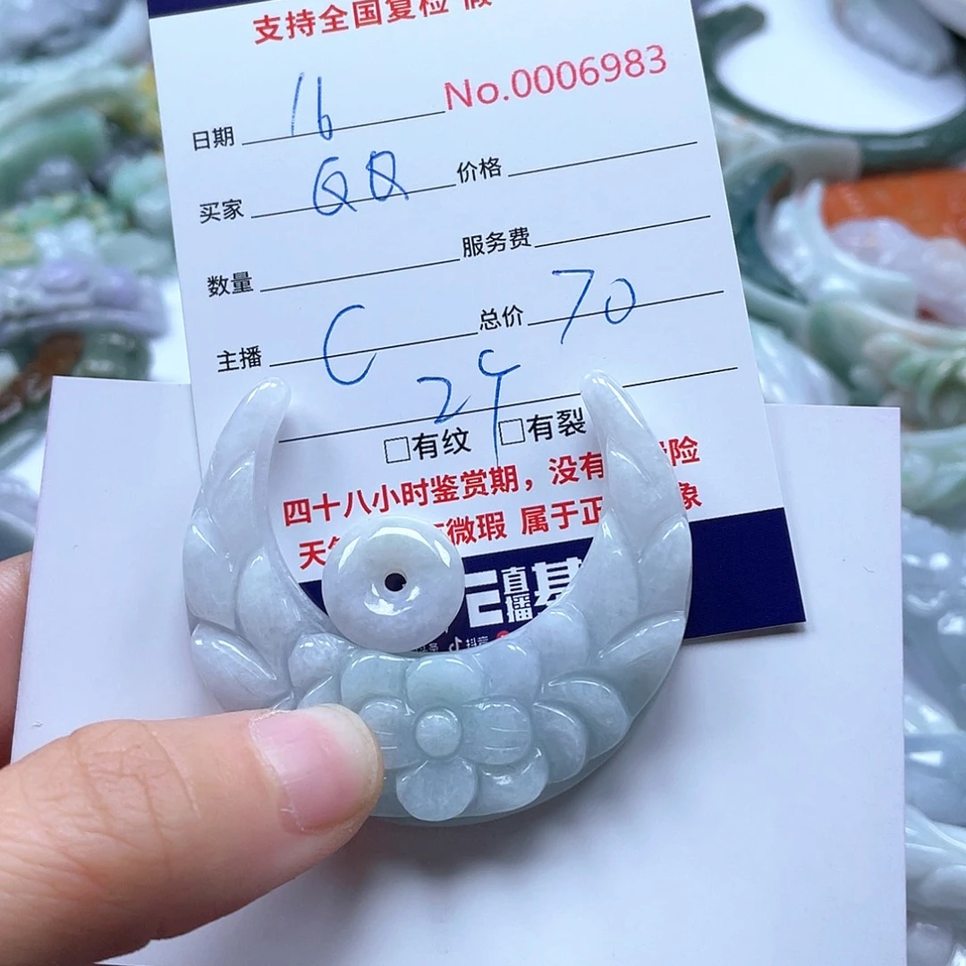 颈饰未镶嵌翡翠一****?