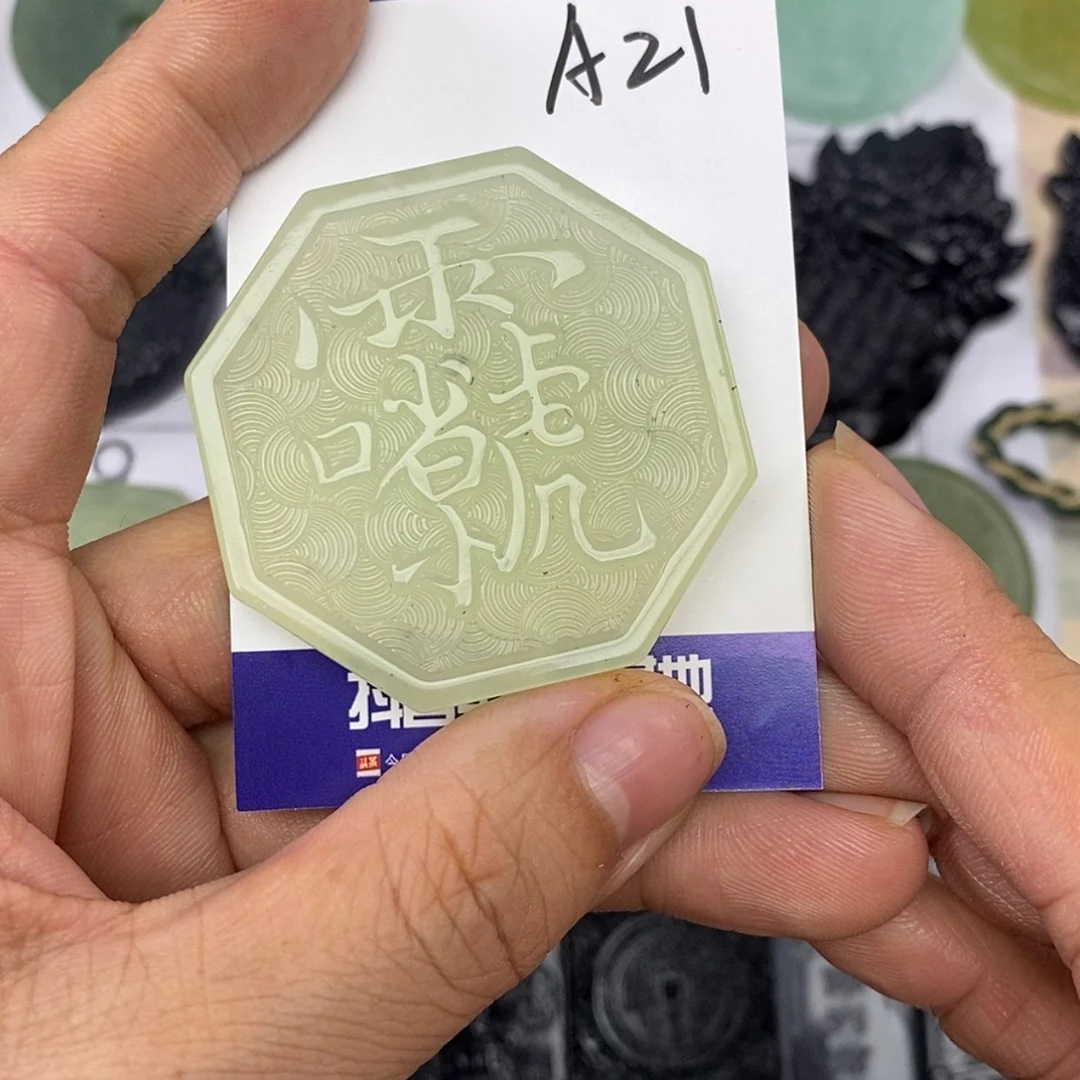 【闪购商品】未镶嵌岫玉挂件挂件